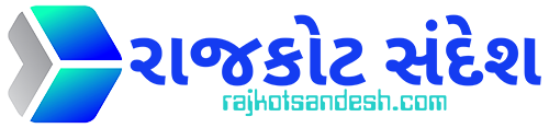 રાજકોટ સંદેશ